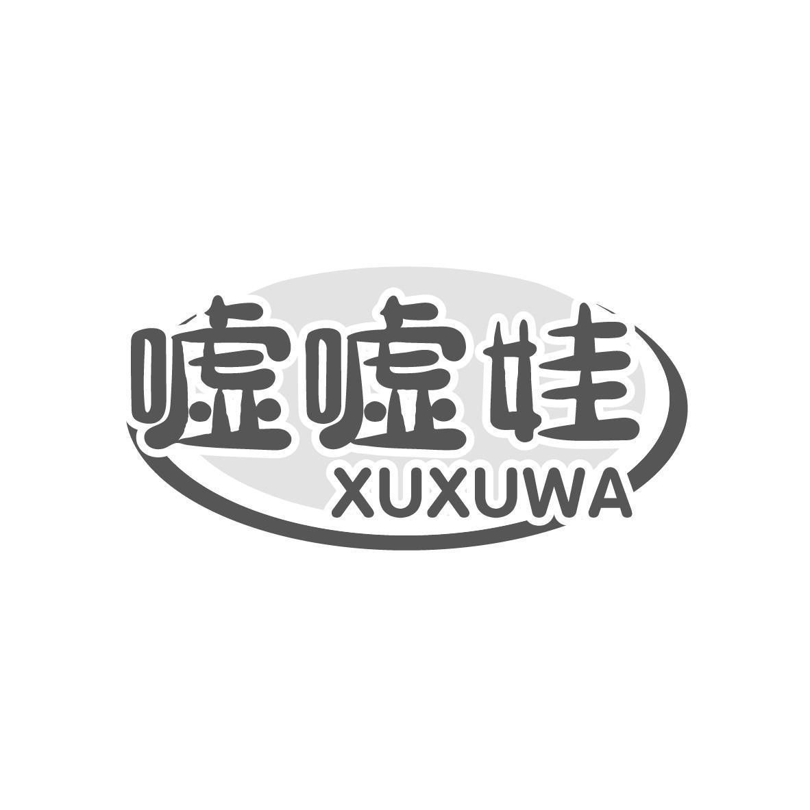 嘘嘘娃