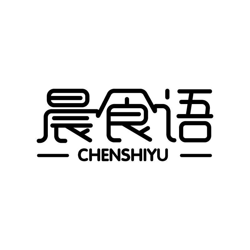 晨食语 