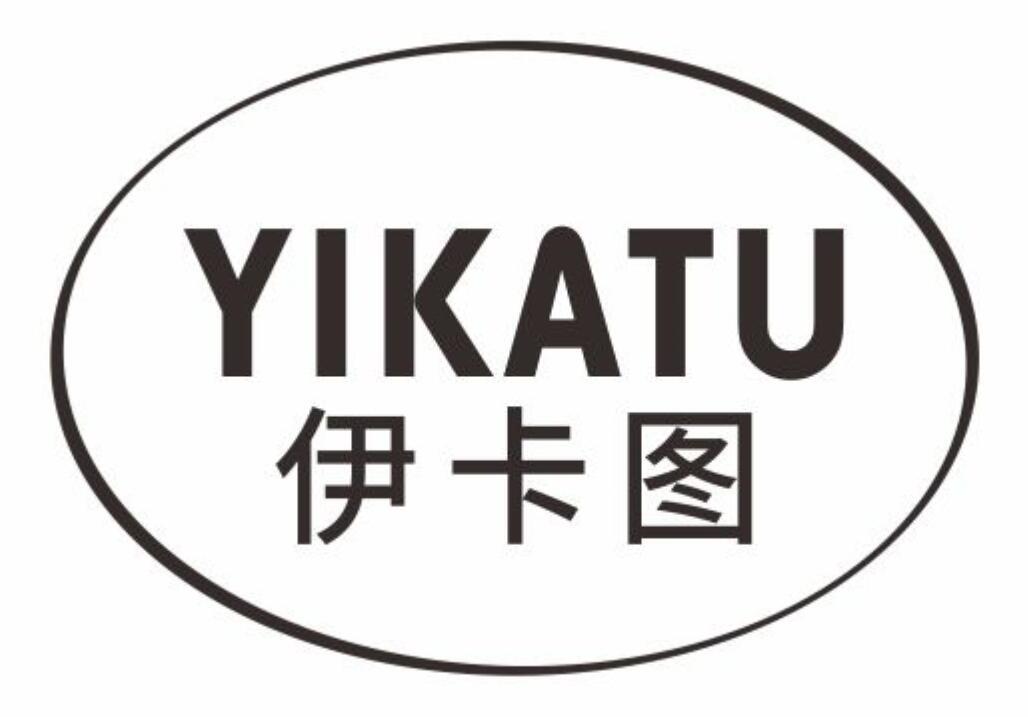 伊卡图yikatu