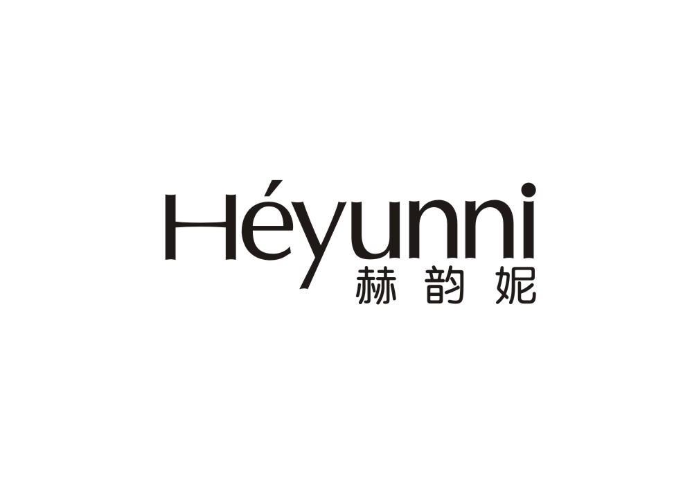 赫韵妮