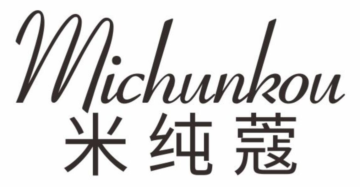 米纯蔻