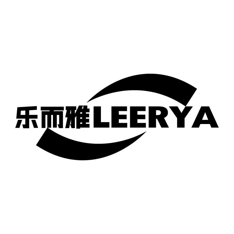 乐而雅