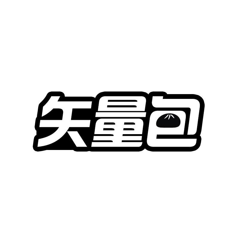 矢量包