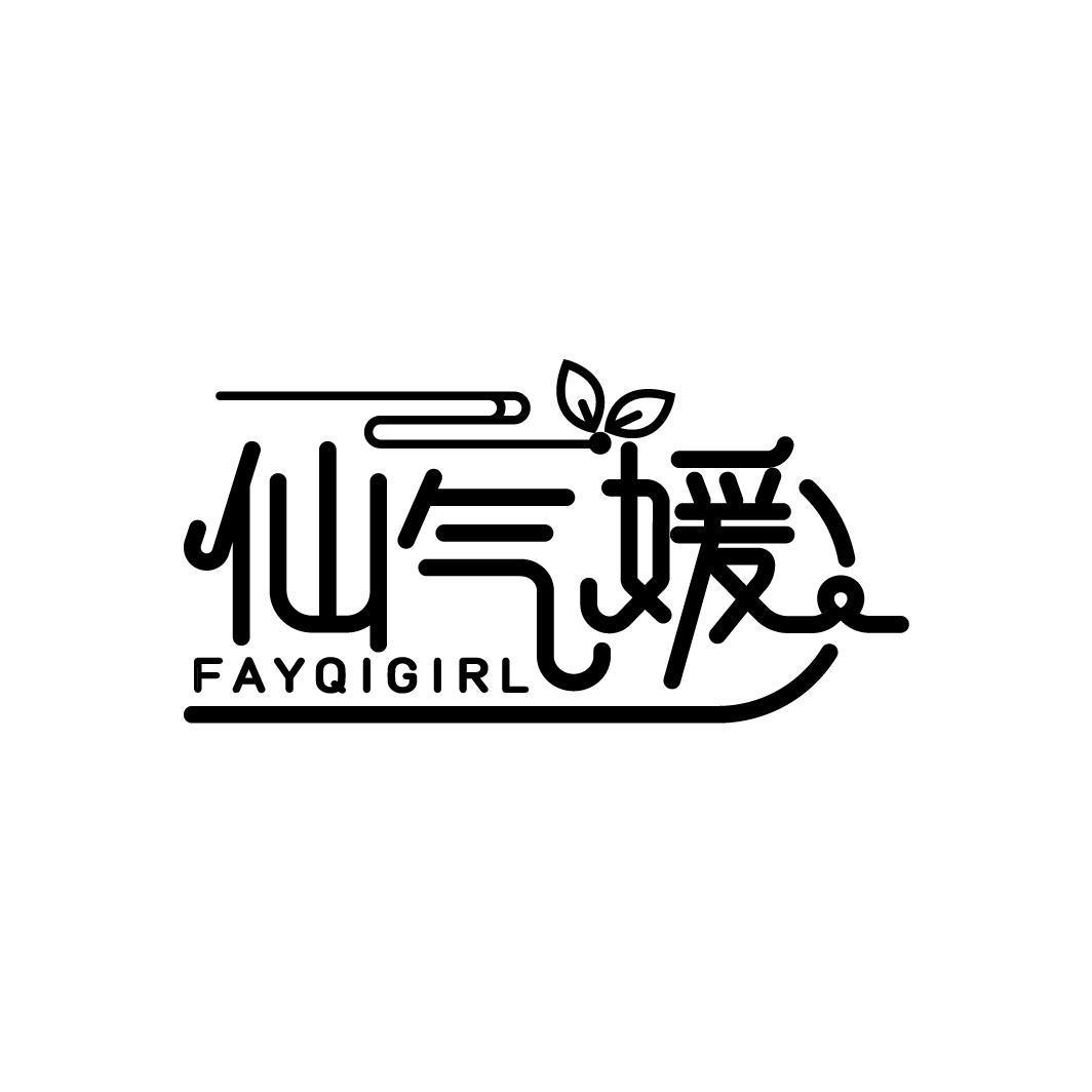 仙气媛
FAYQIGIRL