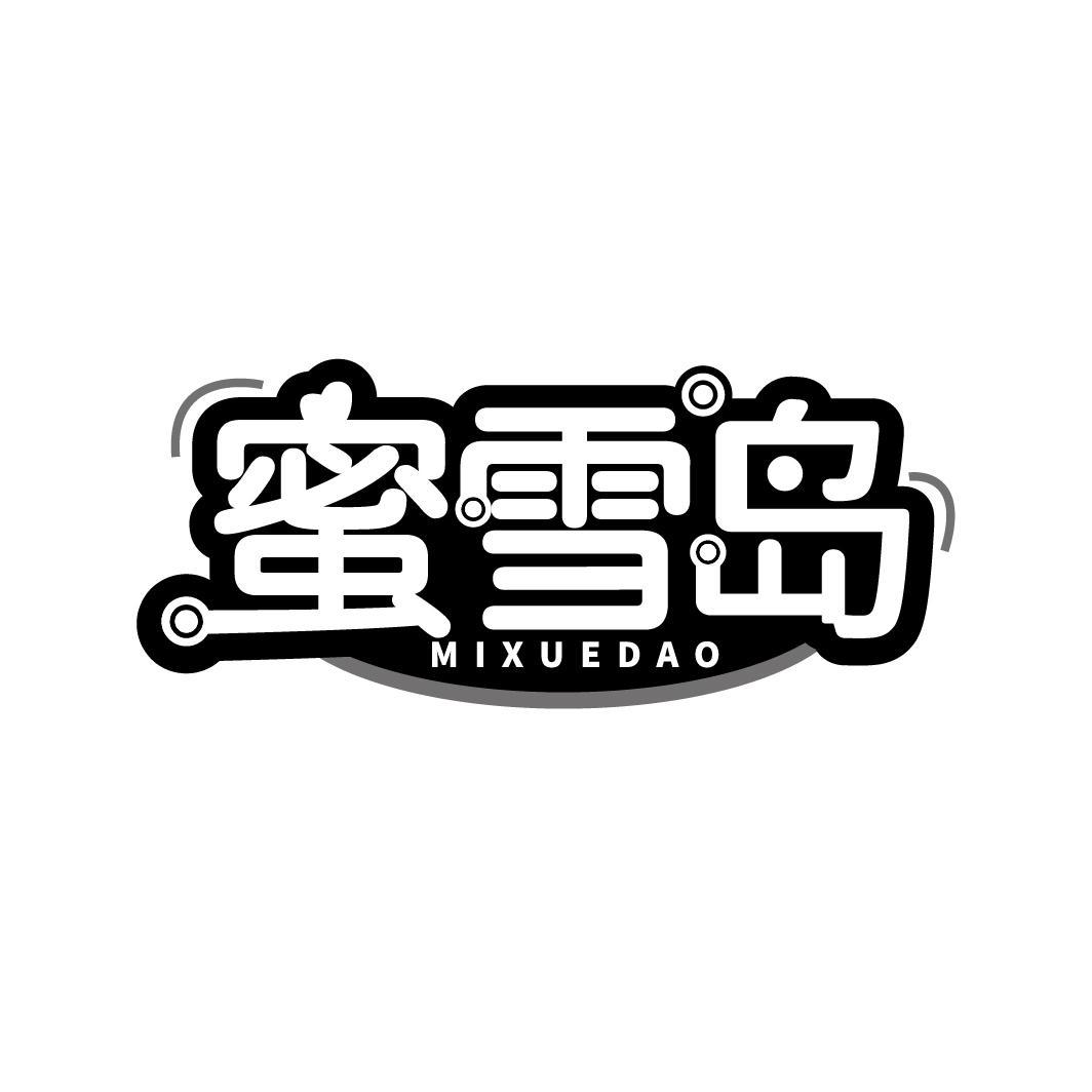 蜜雪岛
MIXUEDAO
