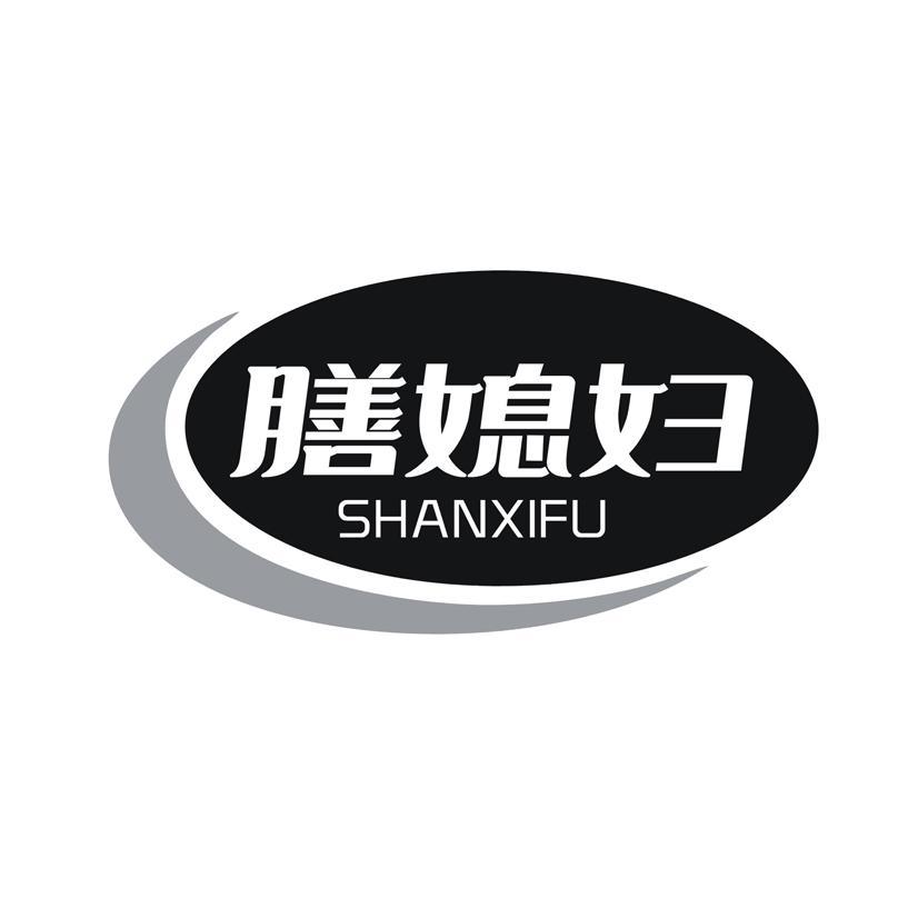 膳媳妇