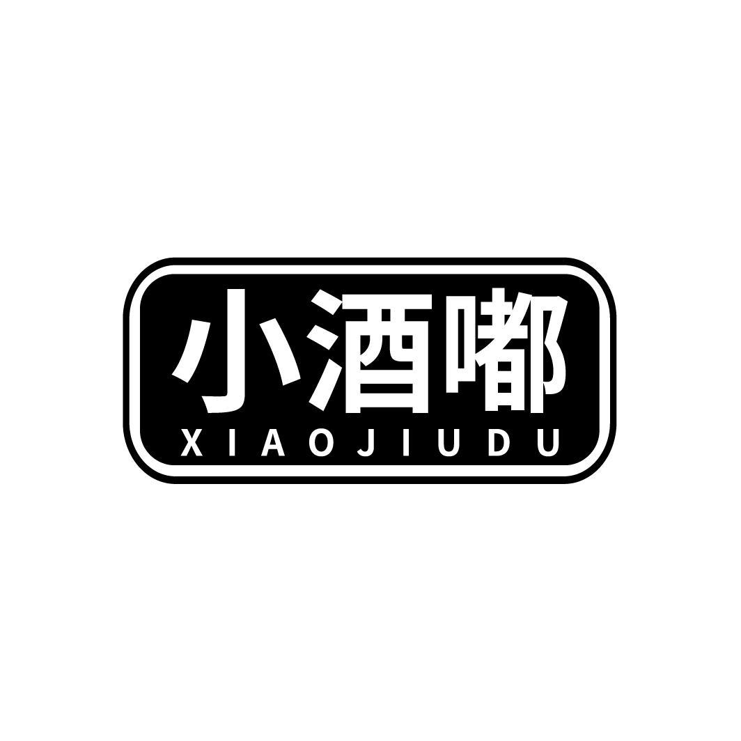 小酒嘟
XIAOJIUDU