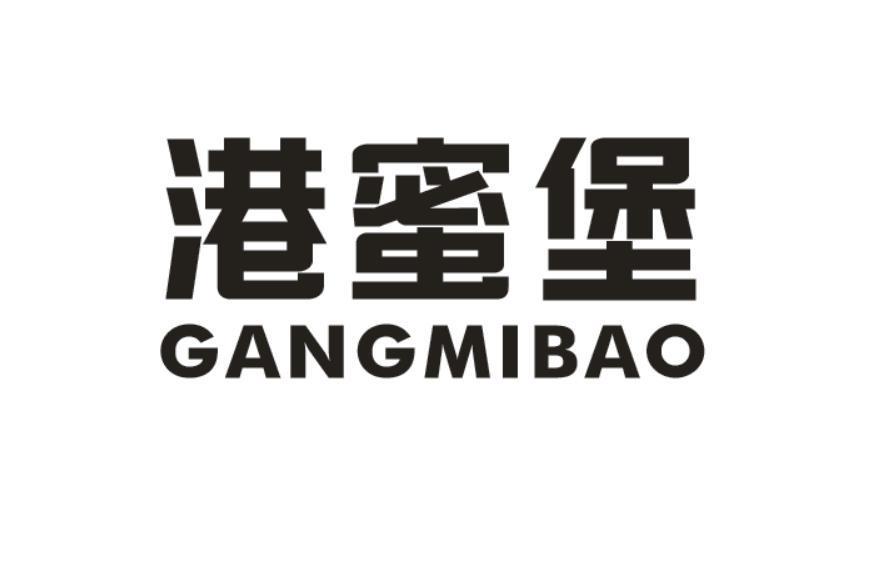港蜜堡