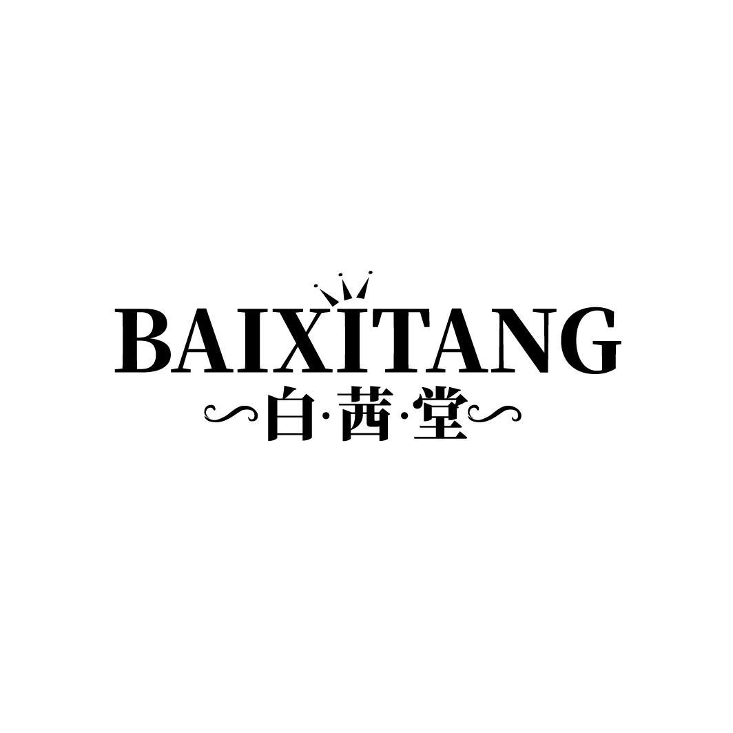 白茜堂
BAIXITANG