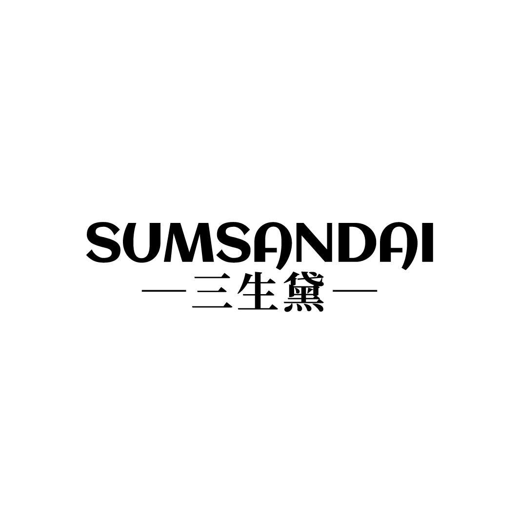 三生黛
SUMSANDAI