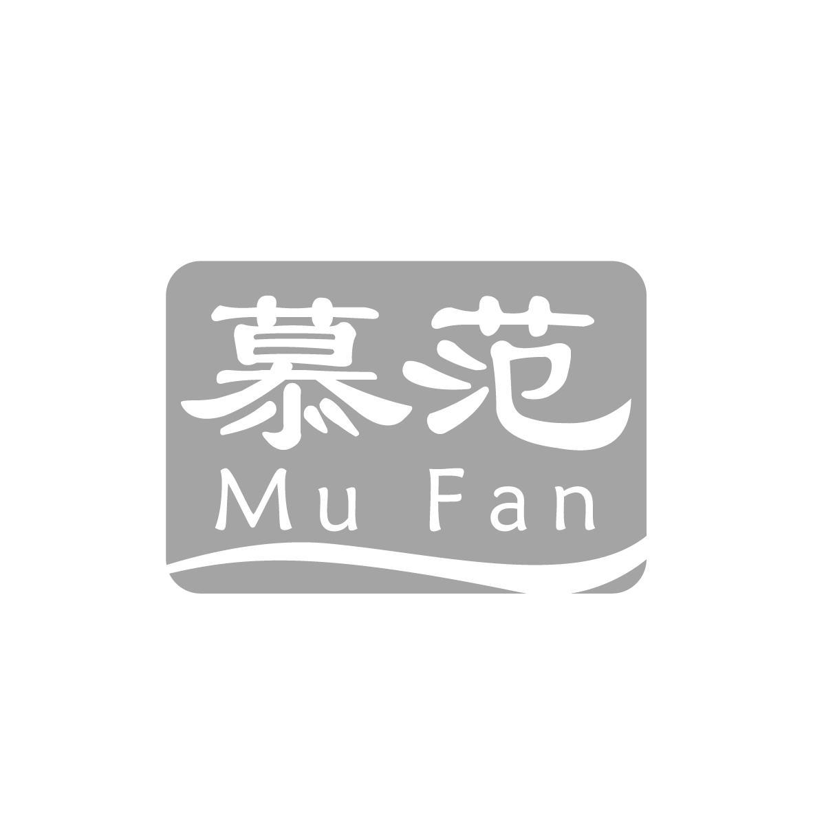 慕范Mu Fan
