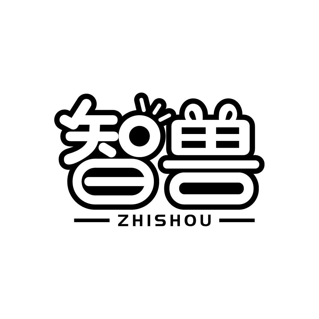 智兽