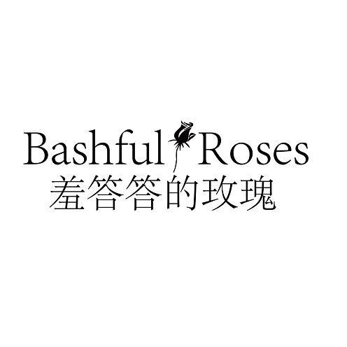 BASHFUL ROSES
羞答答的玫瑰