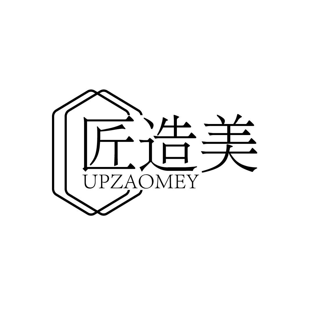 匠造美
UPZAOMEY