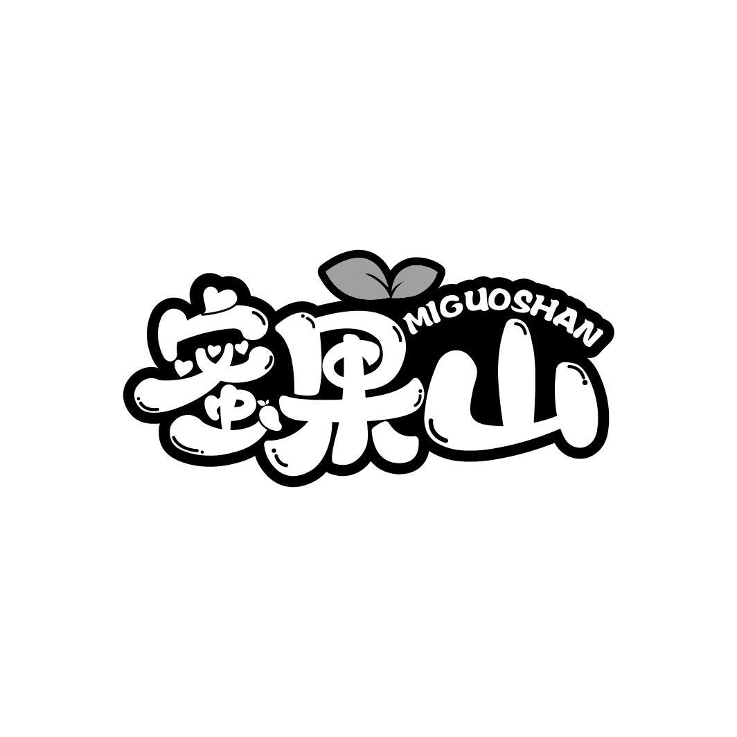 蜜果山