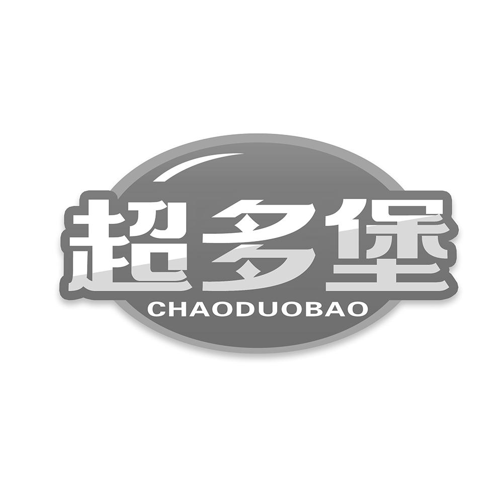 超多堡