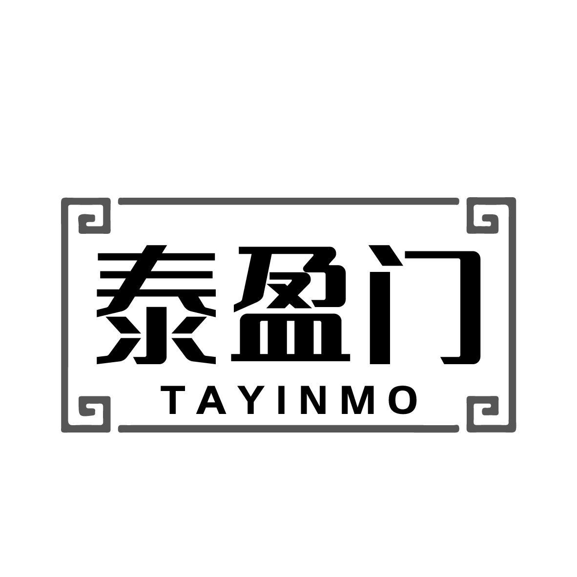  泰盈门TAYINMO