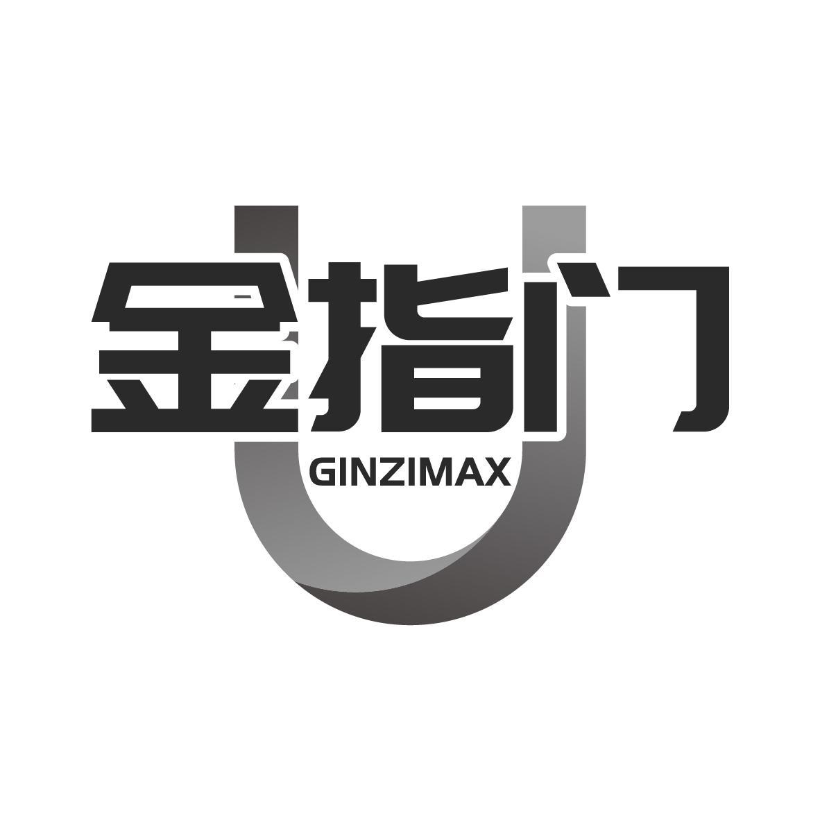 金指门GINZIMAX
