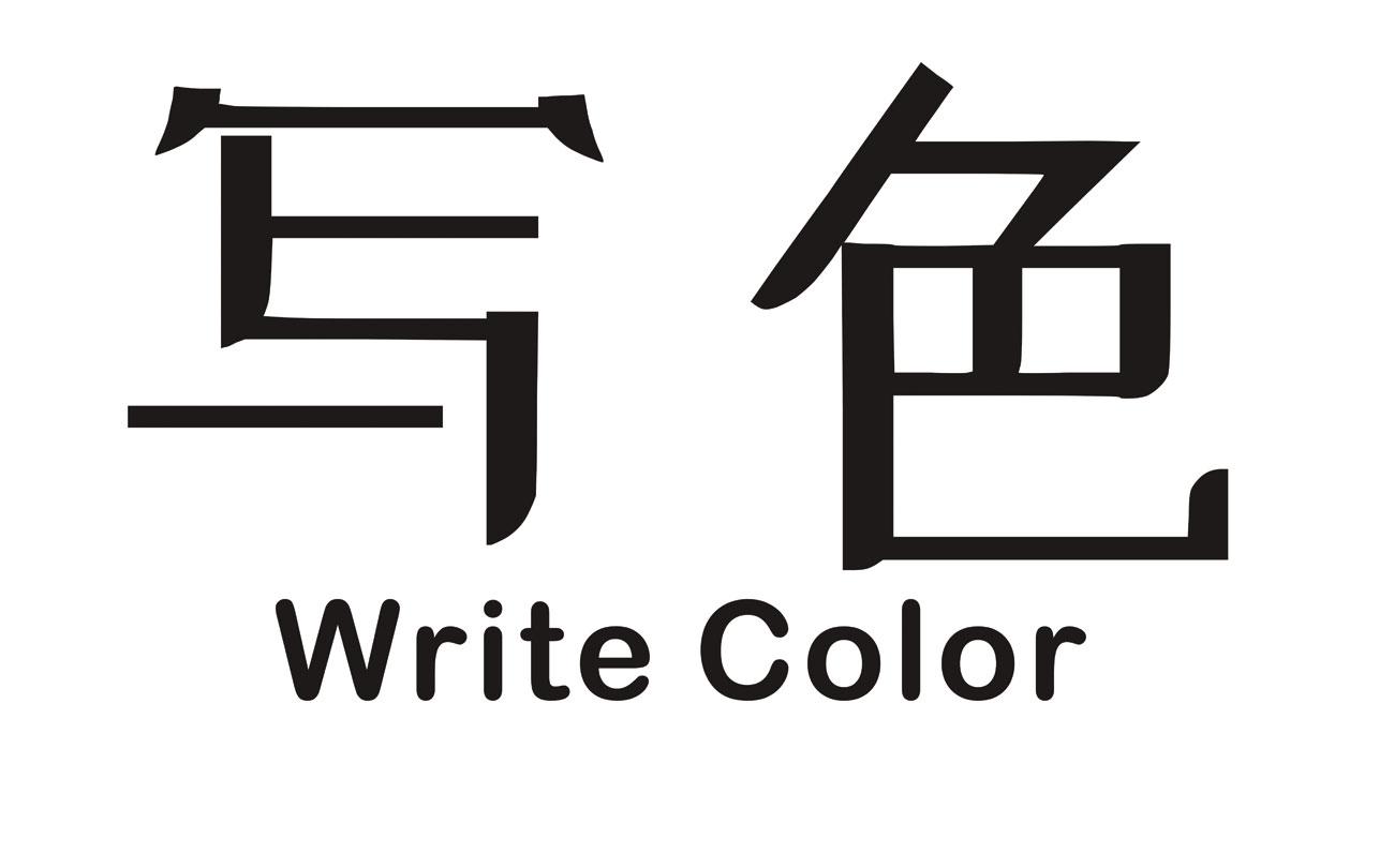 写色 WRITE COLOR