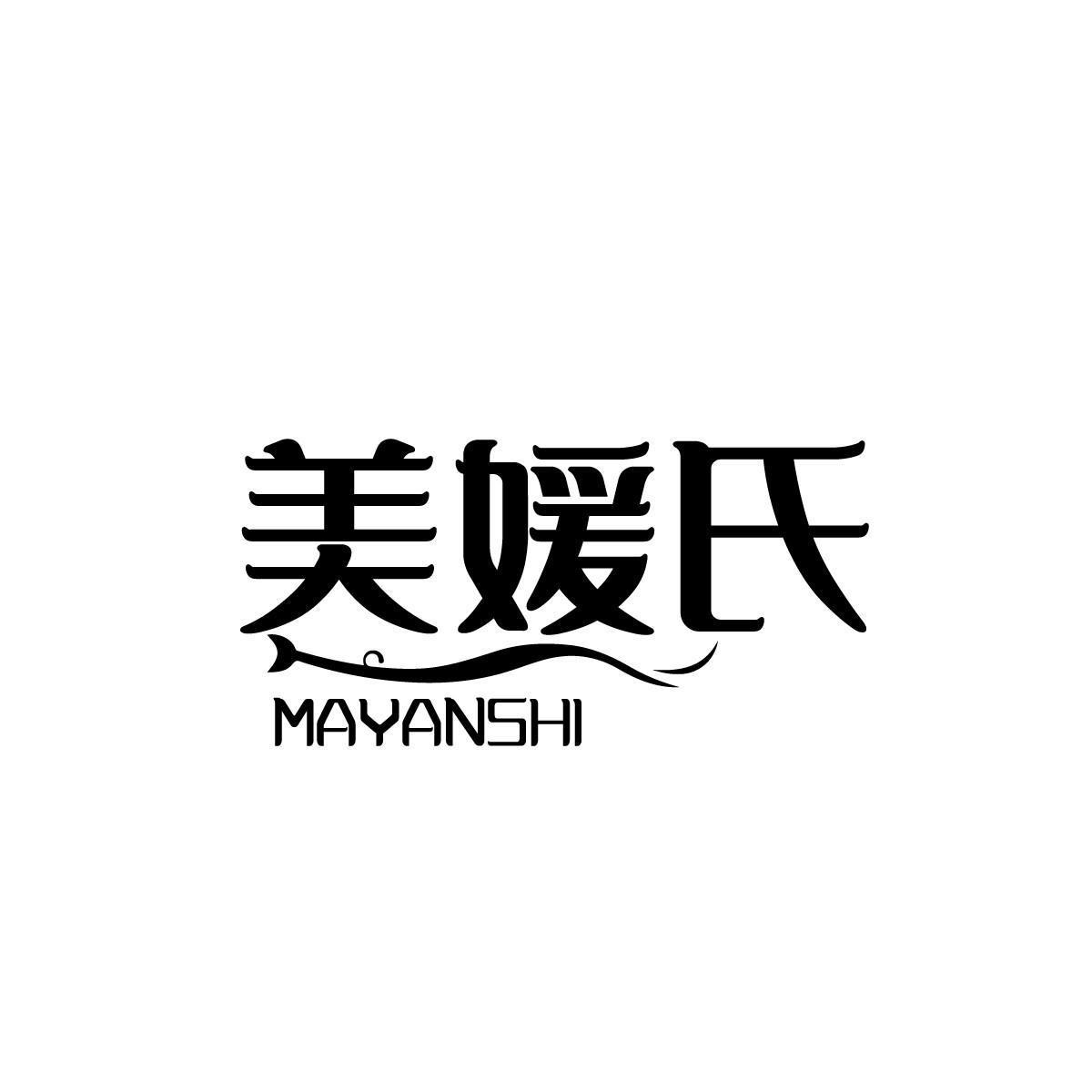 美媛氏 MAYANSHI
