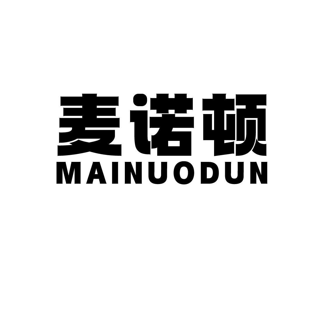 麦诺顿