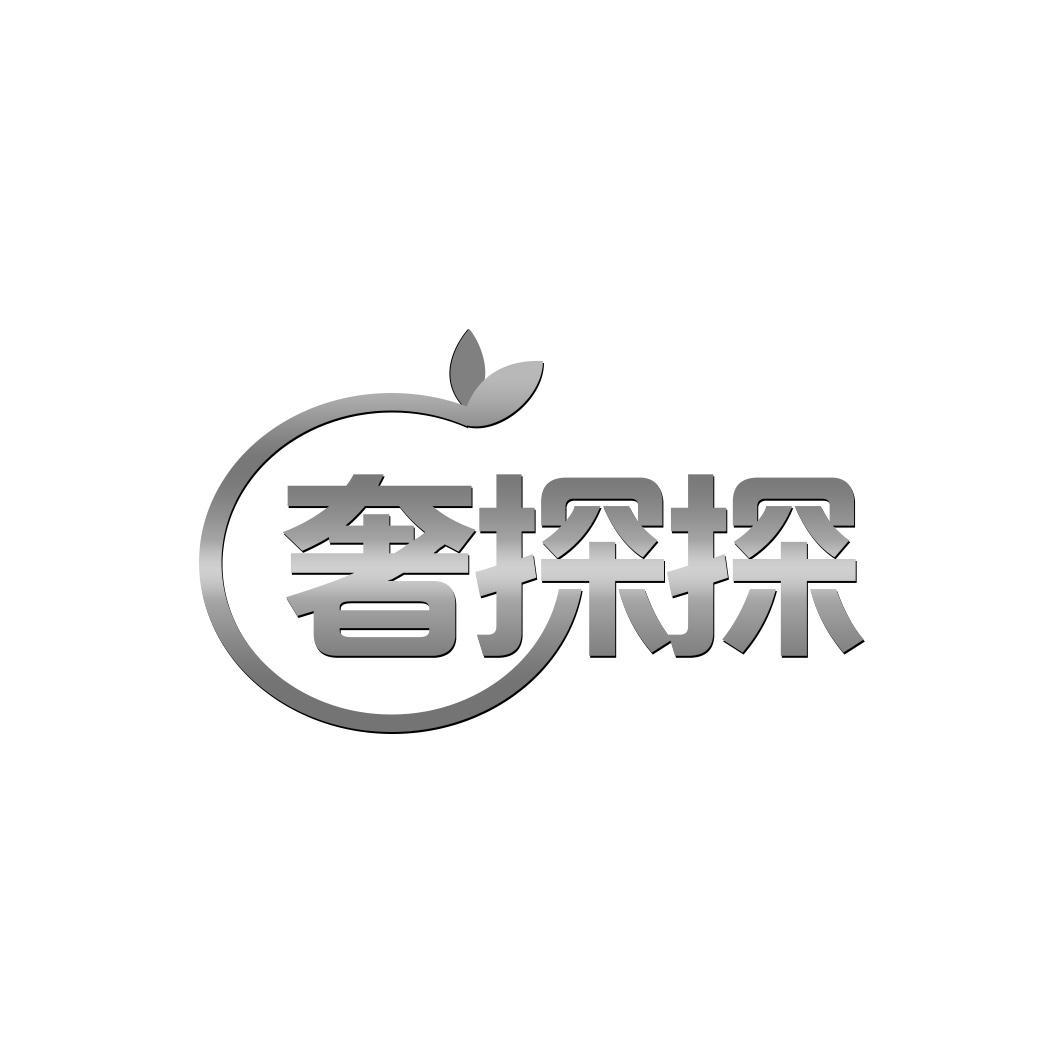 奢探探