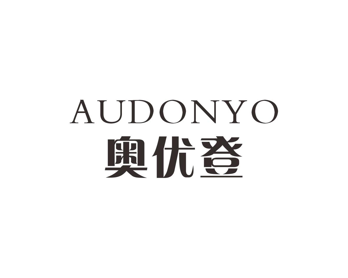 奥优登AUDONYO