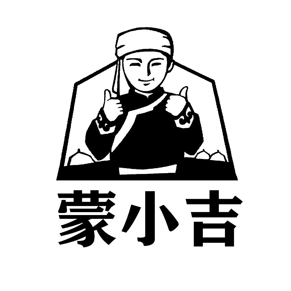 蒙小吉