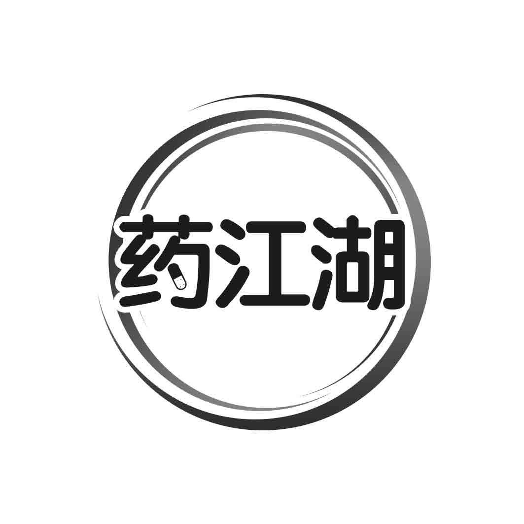 药江湖