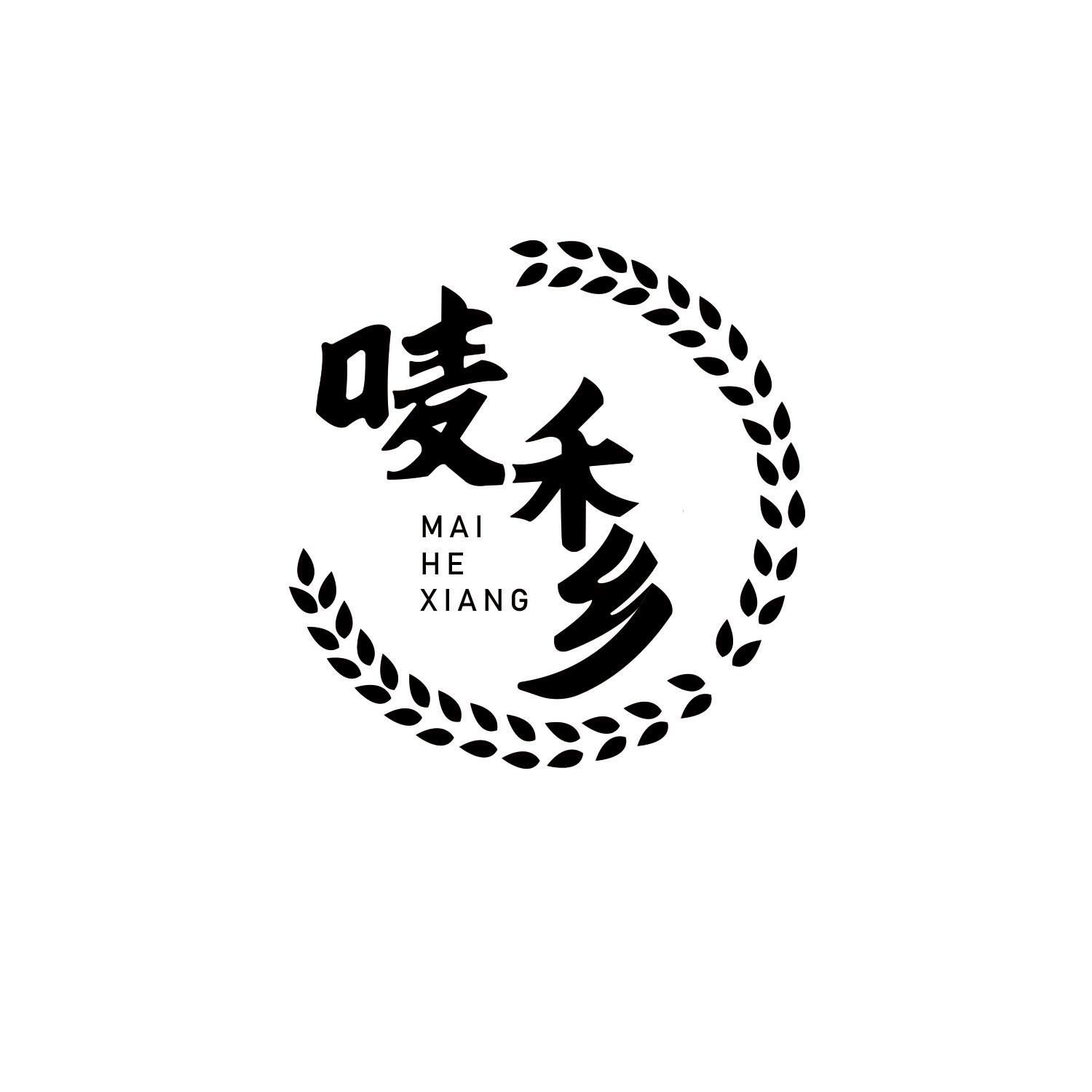 唛禾乡
Maihexiang