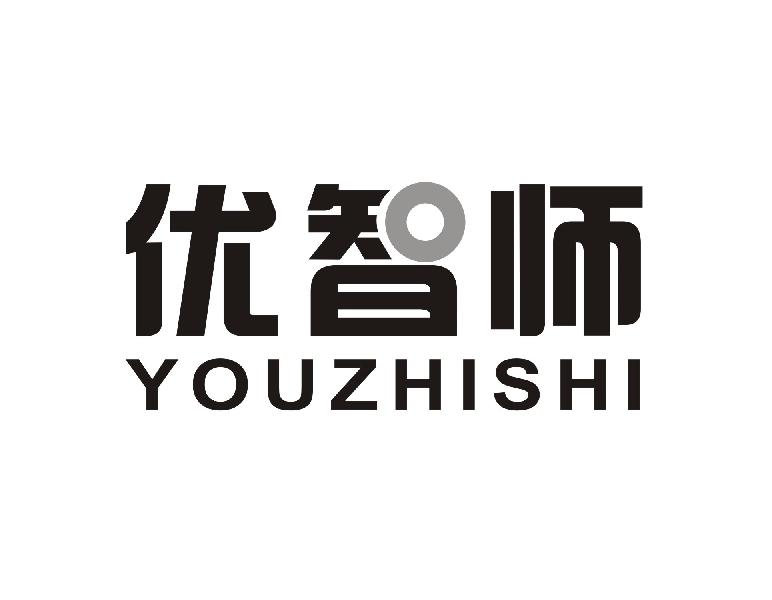 优智师