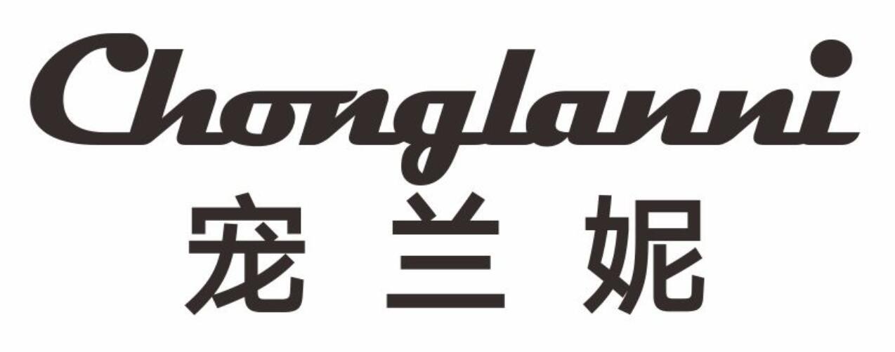 宠兰妮chonglanni