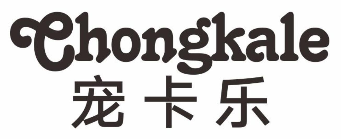 宠卡乐chongkale