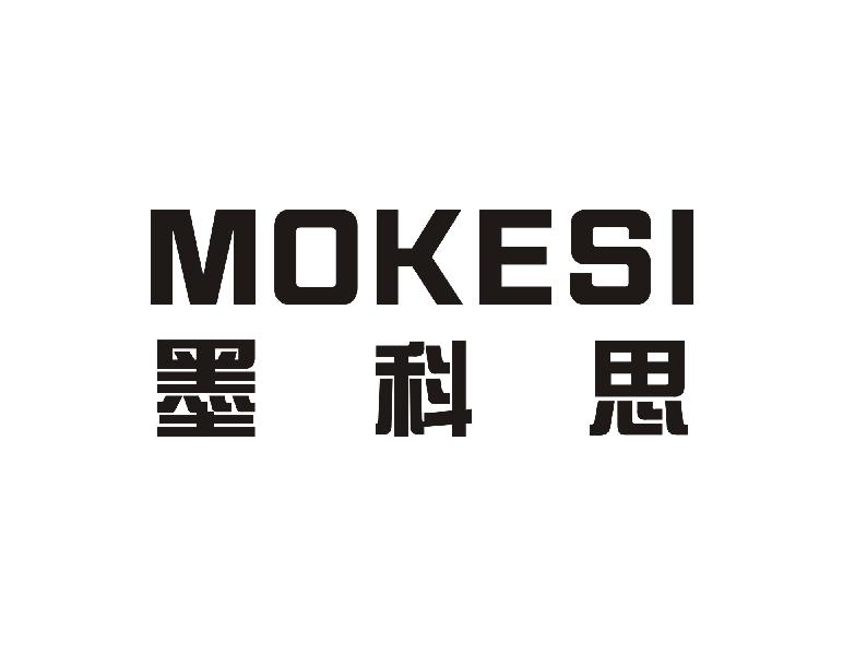 墨科思