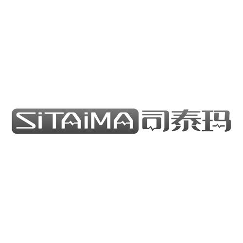 司泰玛