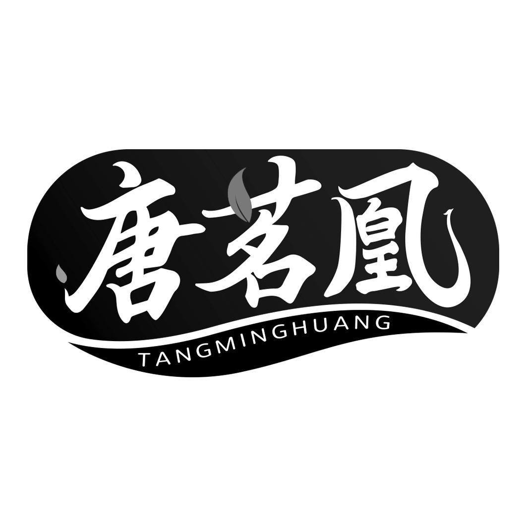 唐茗凰       TANGMINGHUANG