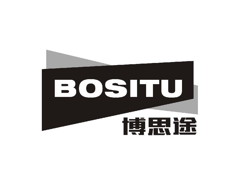 博思途