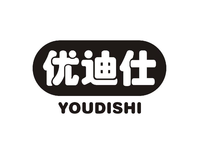 优迪仕