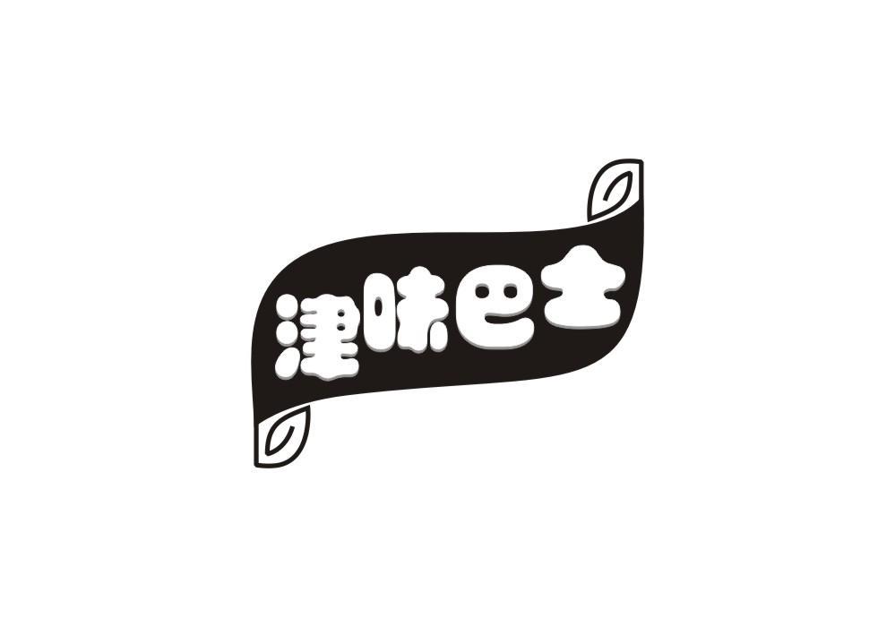津味巴士