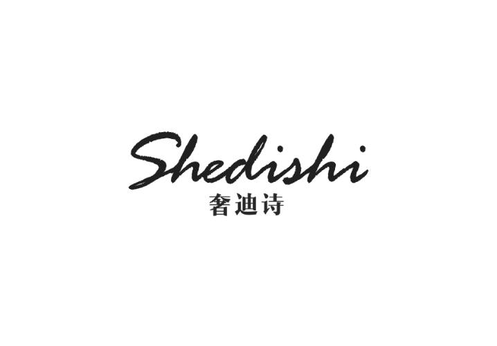 奢迪诗