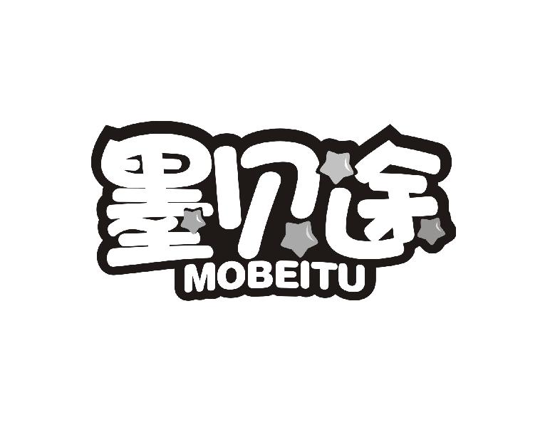 墨贝途