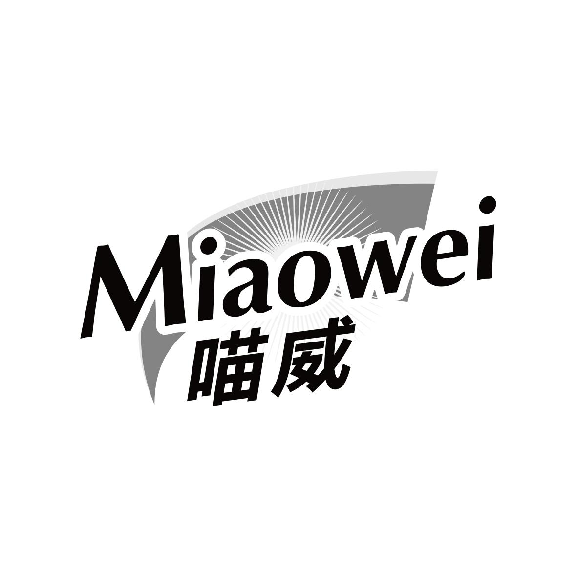 喵威MIAOWEI
3+5+10+32类同名
