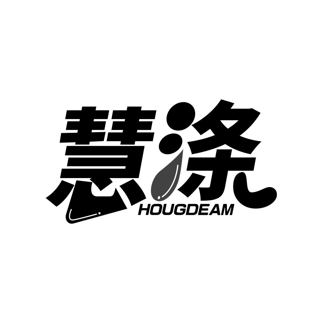 慧涤 HOUGDEAM