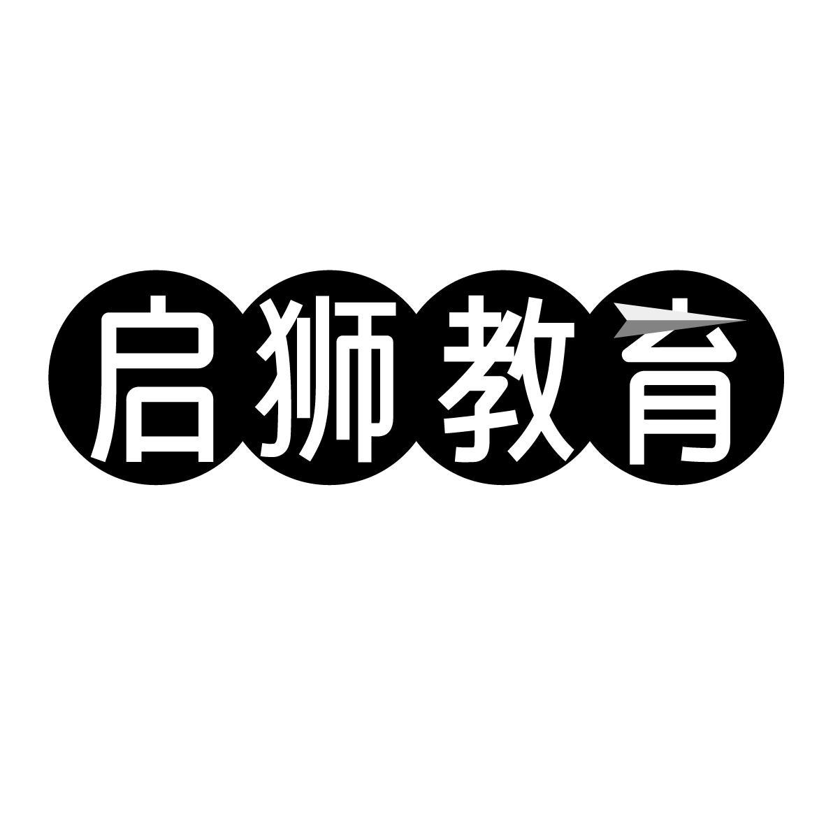 启狮教育