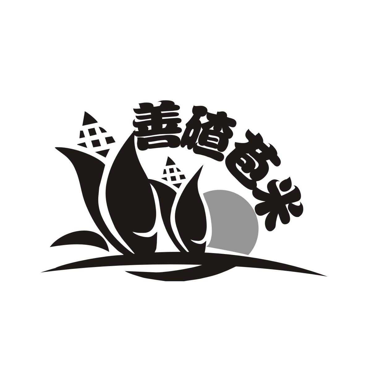 善碴苞米