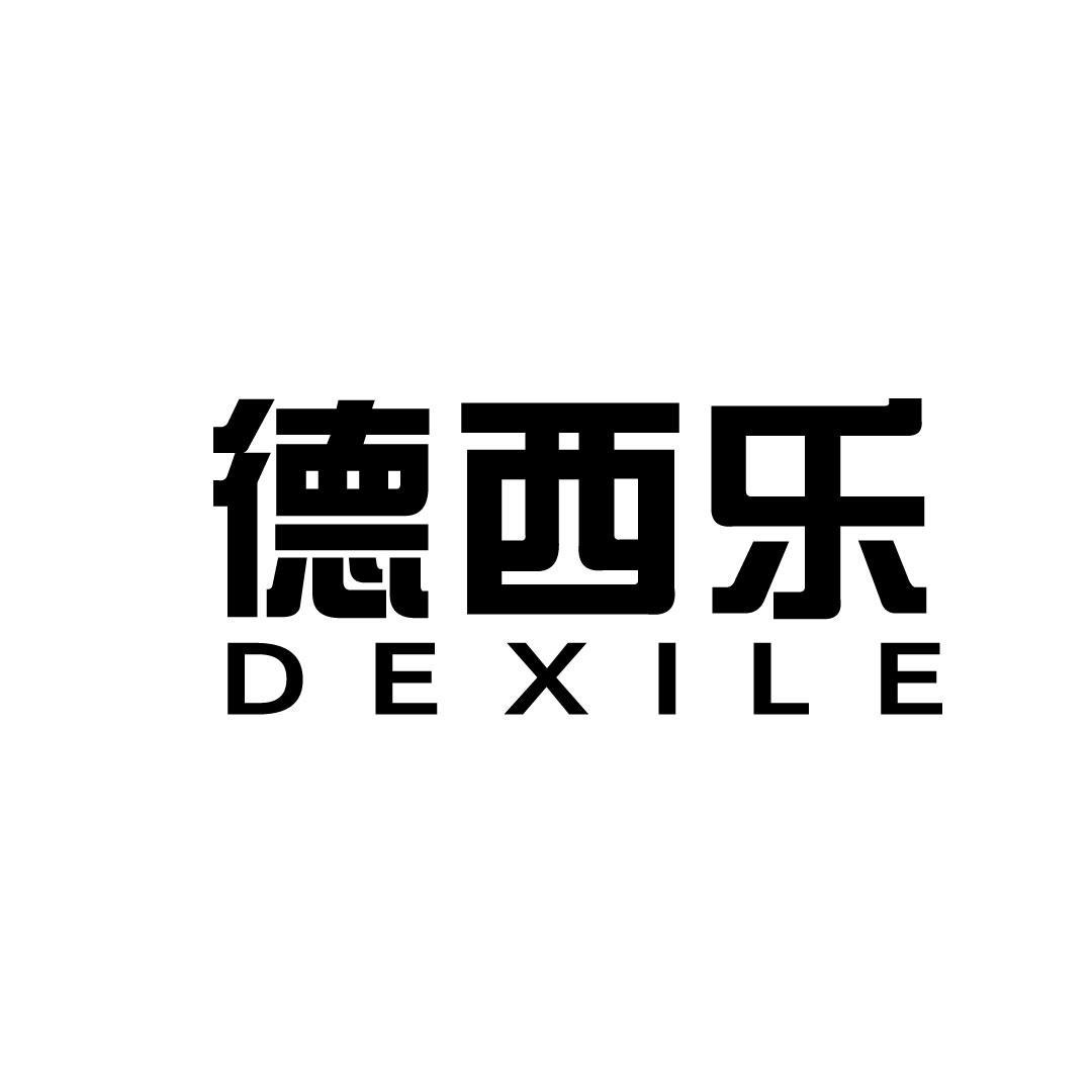 德西乐