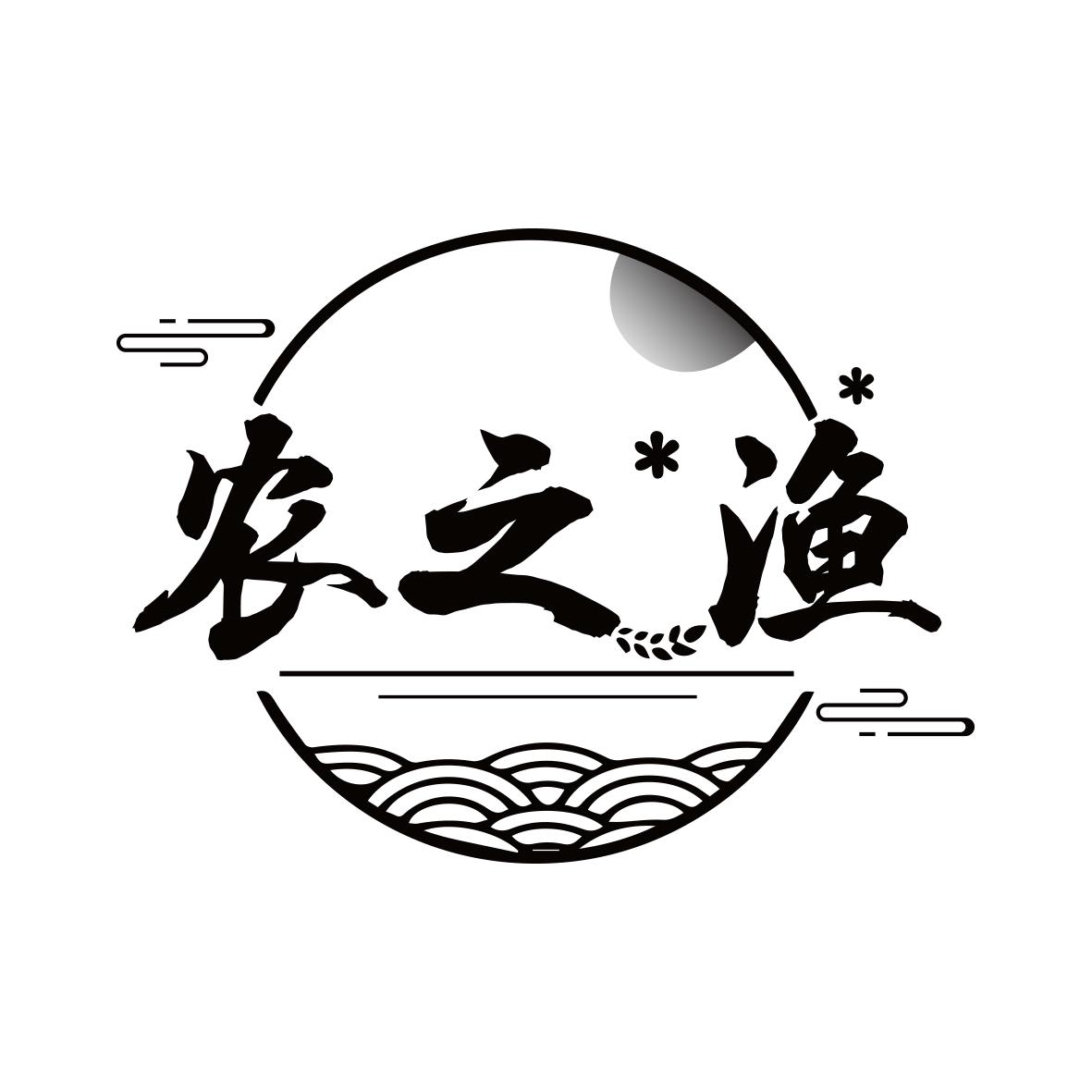农之渔NONGZHIYU