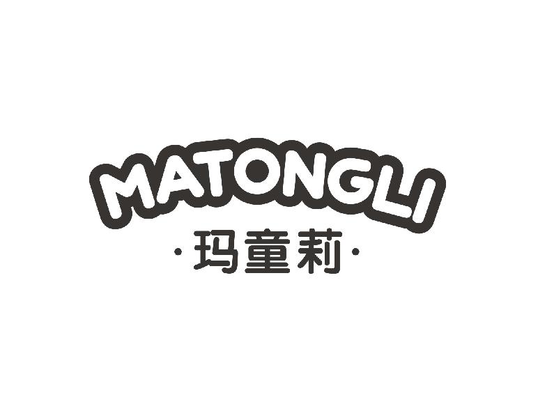 玛童莉