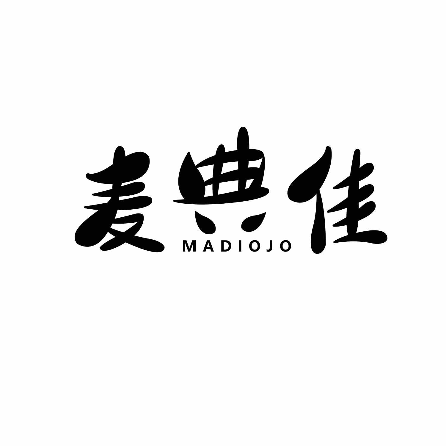 麦典佳
MADIOJO
