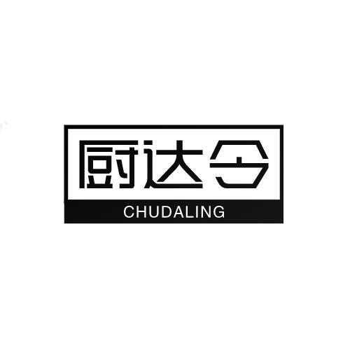 厨达令CHUDALING